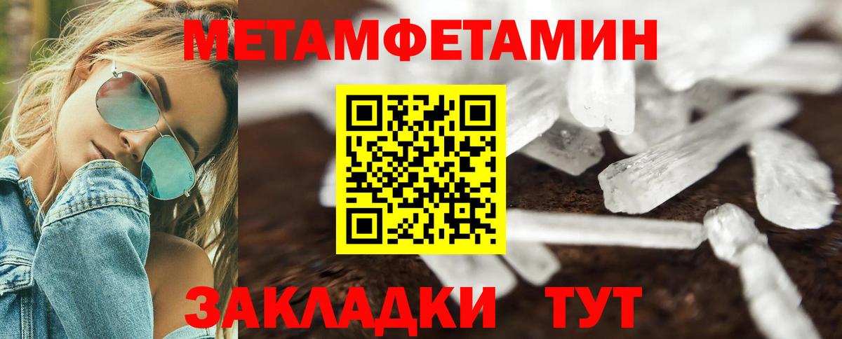 АМФЕТАМИН 98% Торжок
