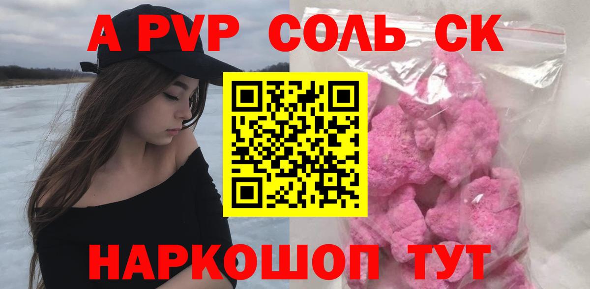 Alpha PVP Crystall Торжок