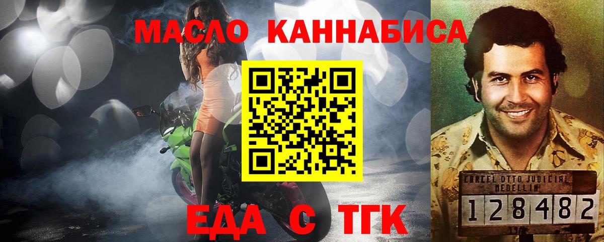 Cannafood конопля  Вход с VPN  Торжок 