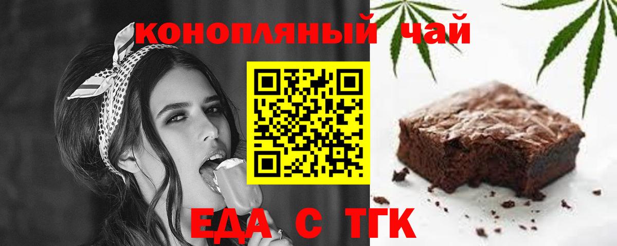 Canna-Cookies конопля Торжок
