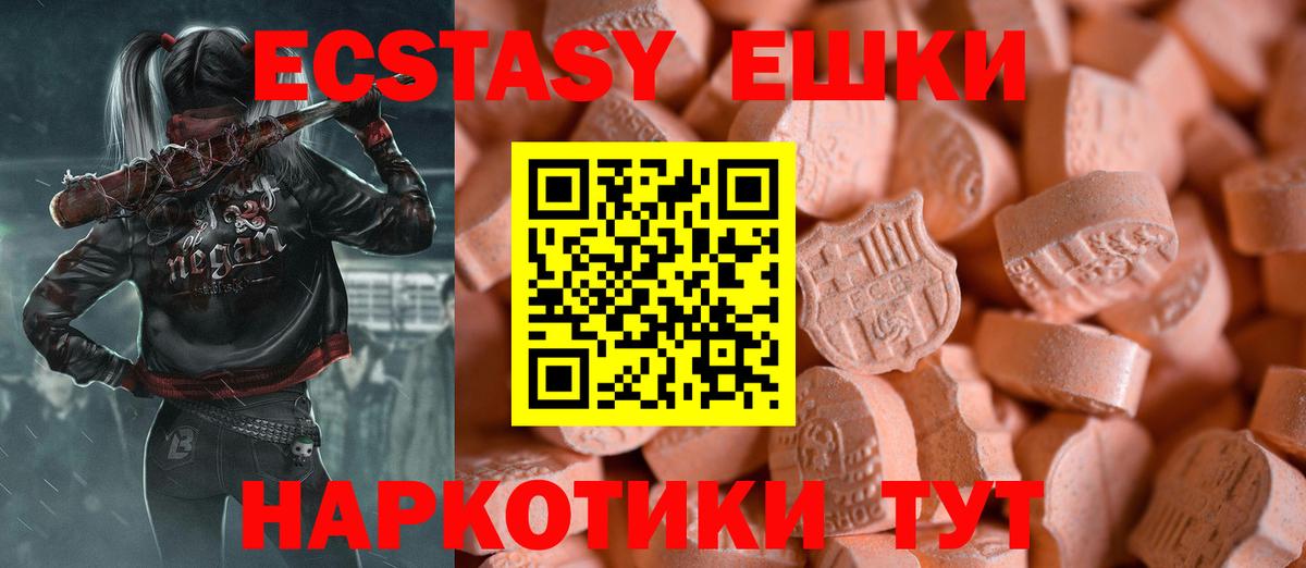 Экстази  Экстази Дубай  ссылка на мегу ССЫЛКА  Ecstasy Punisher  Торжок 