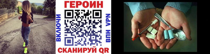 ГЕРОИН герыч  Торжок 