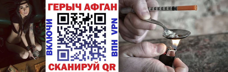 ГЕРОИН афганец Торжок