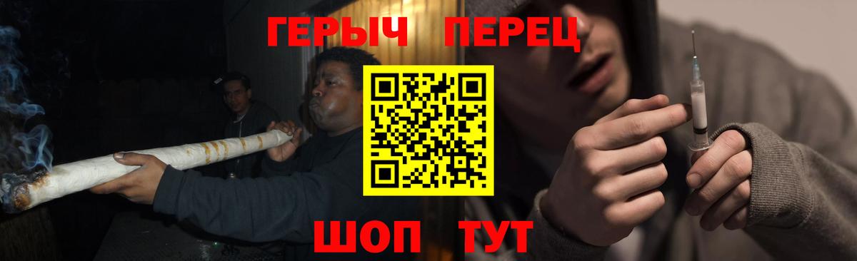 ГЕРОИН герыч  Вход с VPN  Торжок 