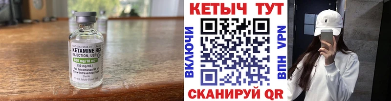Кетамин VHQ  кракен вход  Торжок  купить наркотики цена 