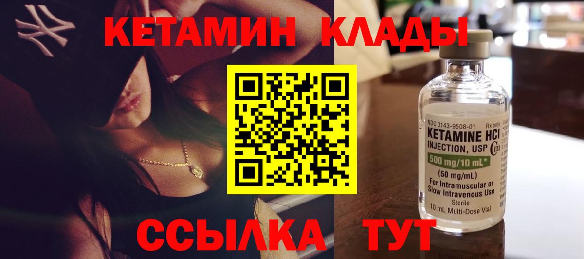 КЕТАМИН VHQ  Торжок  КЕТАМИН VHQ 