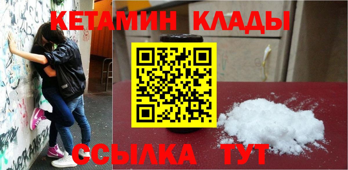kraken онион  Кетамин ketamine  Вход с VPN  Торжок  даркнет наркотические препараты  Кетамин VHQ 