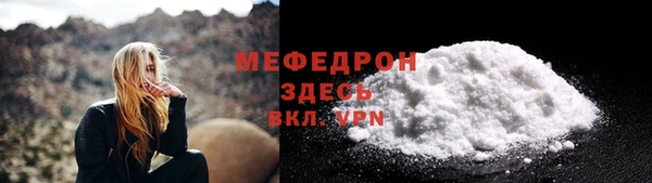 мефедрон мука Пересвет