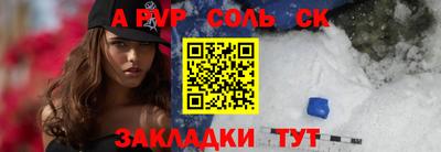 сатива Комсомольск-на-Амуре