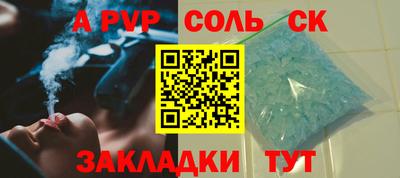 сатива Комсомольск-на-Амуре