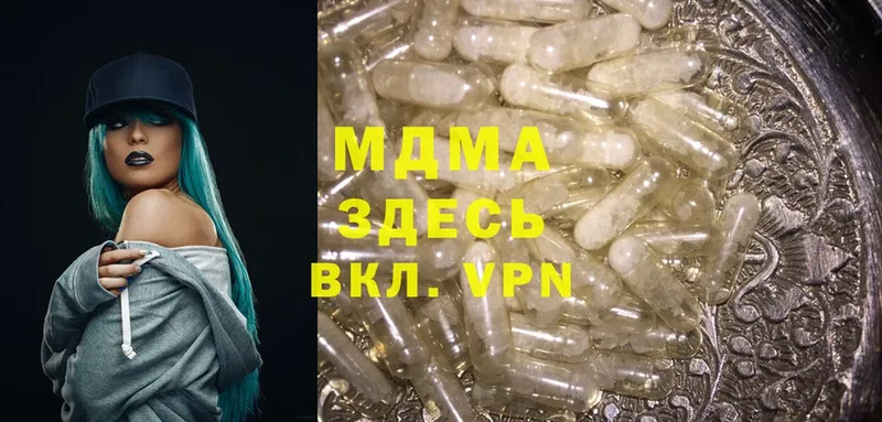 МДМА crystal  Торжок 