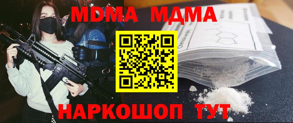 Торжок  MDMA молли  МДМА VHQ  Вход с VPN 
