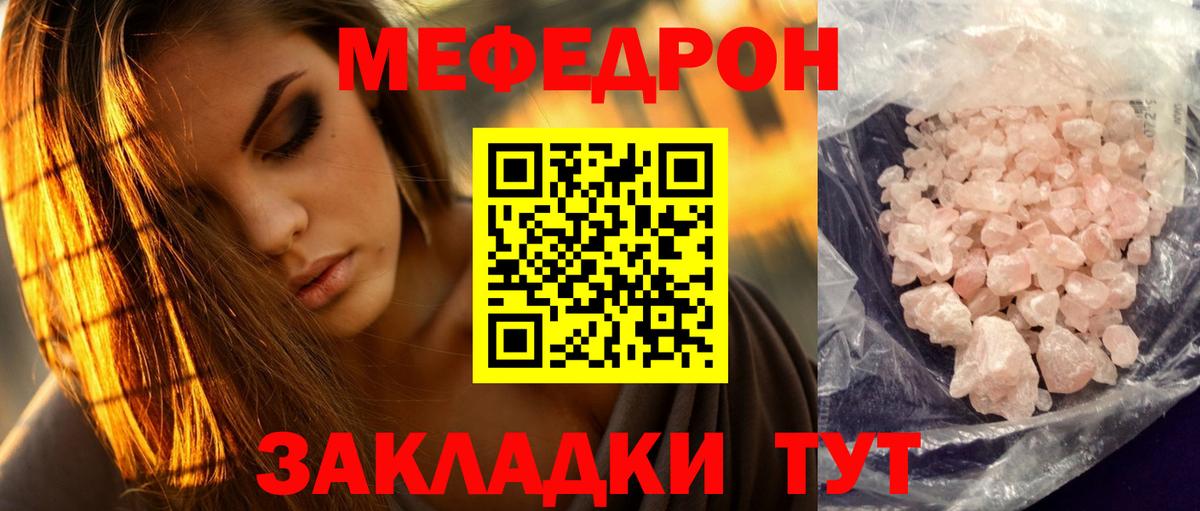 МЕФ мука  Мефедрон VHQ  где продают наркотики  Торжок 