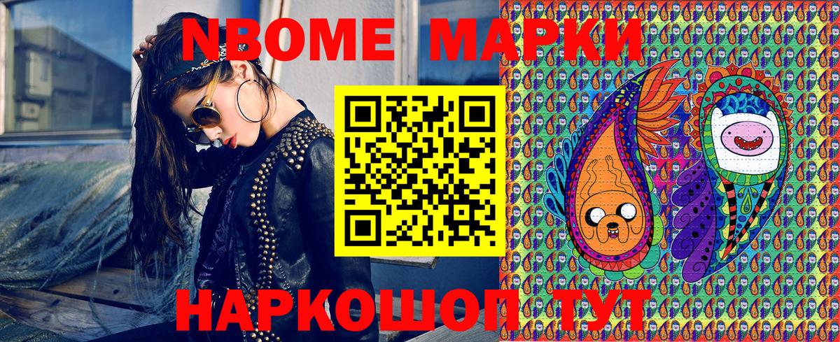 Торжок  Наркотические марки  Марки 25I-NBOMe 1500мкг  Вход с VPN  Марки 25I-NBOMe 1500мкг 