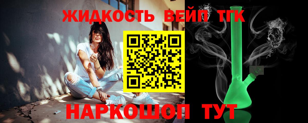 ТГК THC oil  Торжок  Дистиллят ТГК Wax 