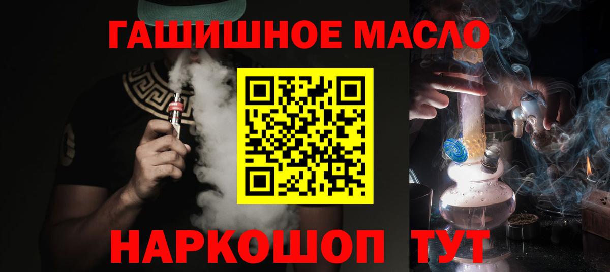 Дистиллят ТГК вейп с тгк Торжок