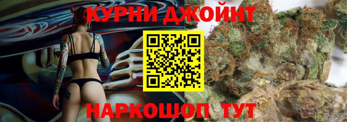 МАРИХУАНА LSD WEED  Каннабис White Widow  Шишки марихуана White Widow  Марихуана SATIVA & INDICA  Торжок  Вход с VPN 